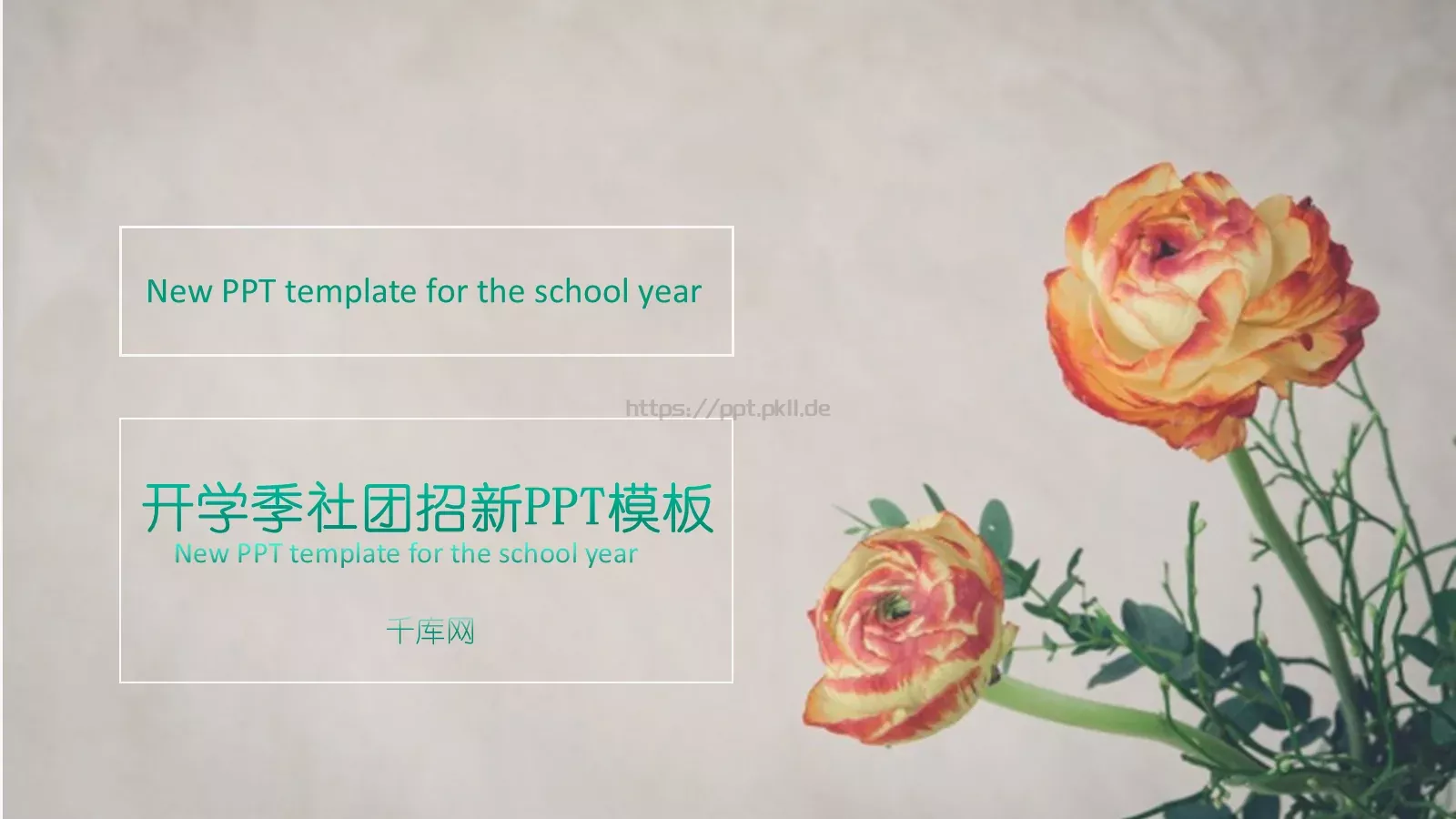 开学季社团招新PPT模板 第 1 页缩略图