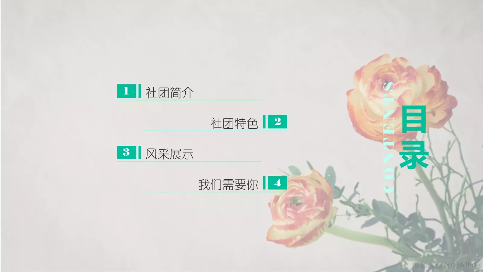 开学季社团招新PPT模板 第 2 页缩略图