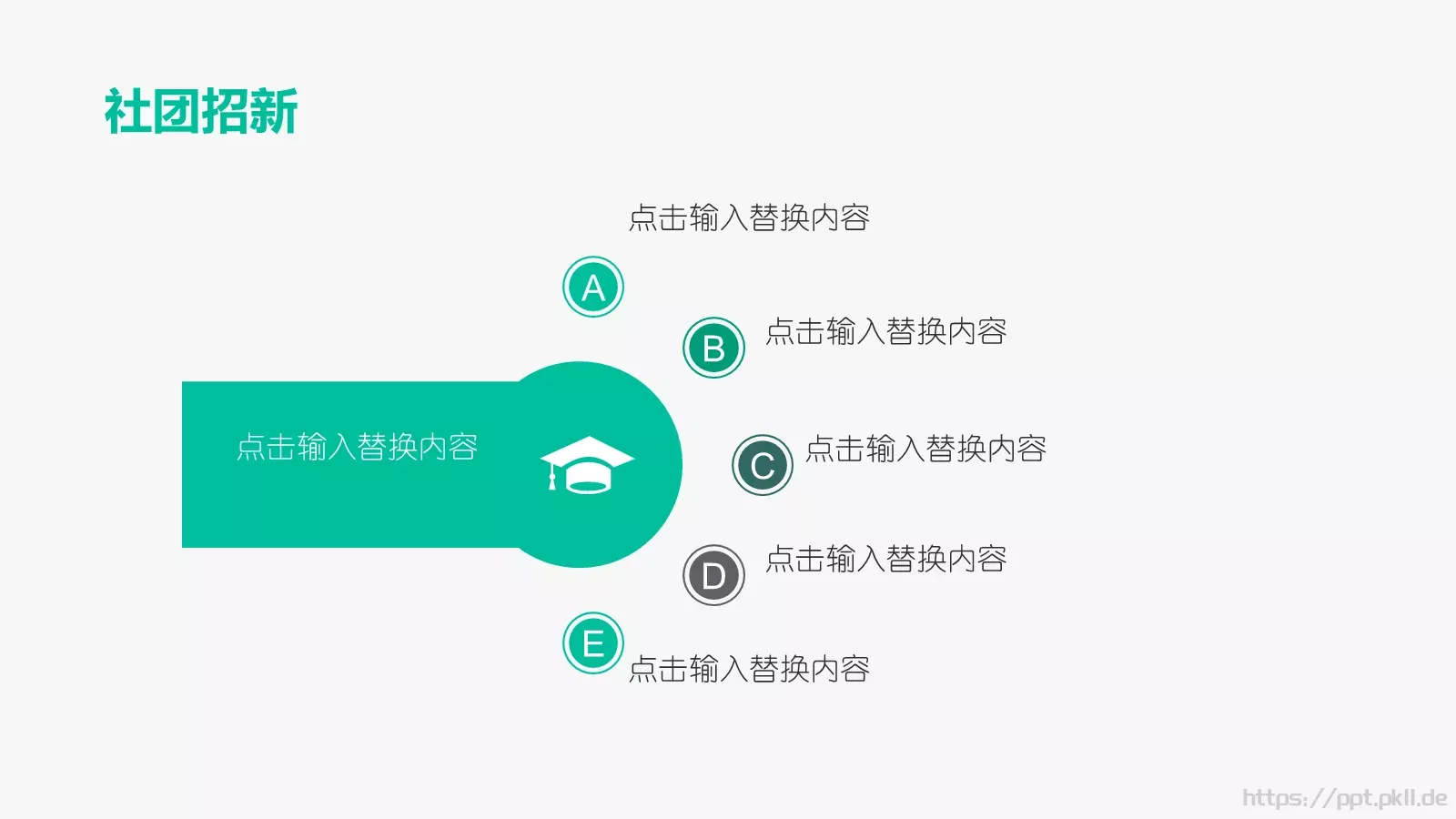 开学季社团招新PPT模板 第 5 页预览图