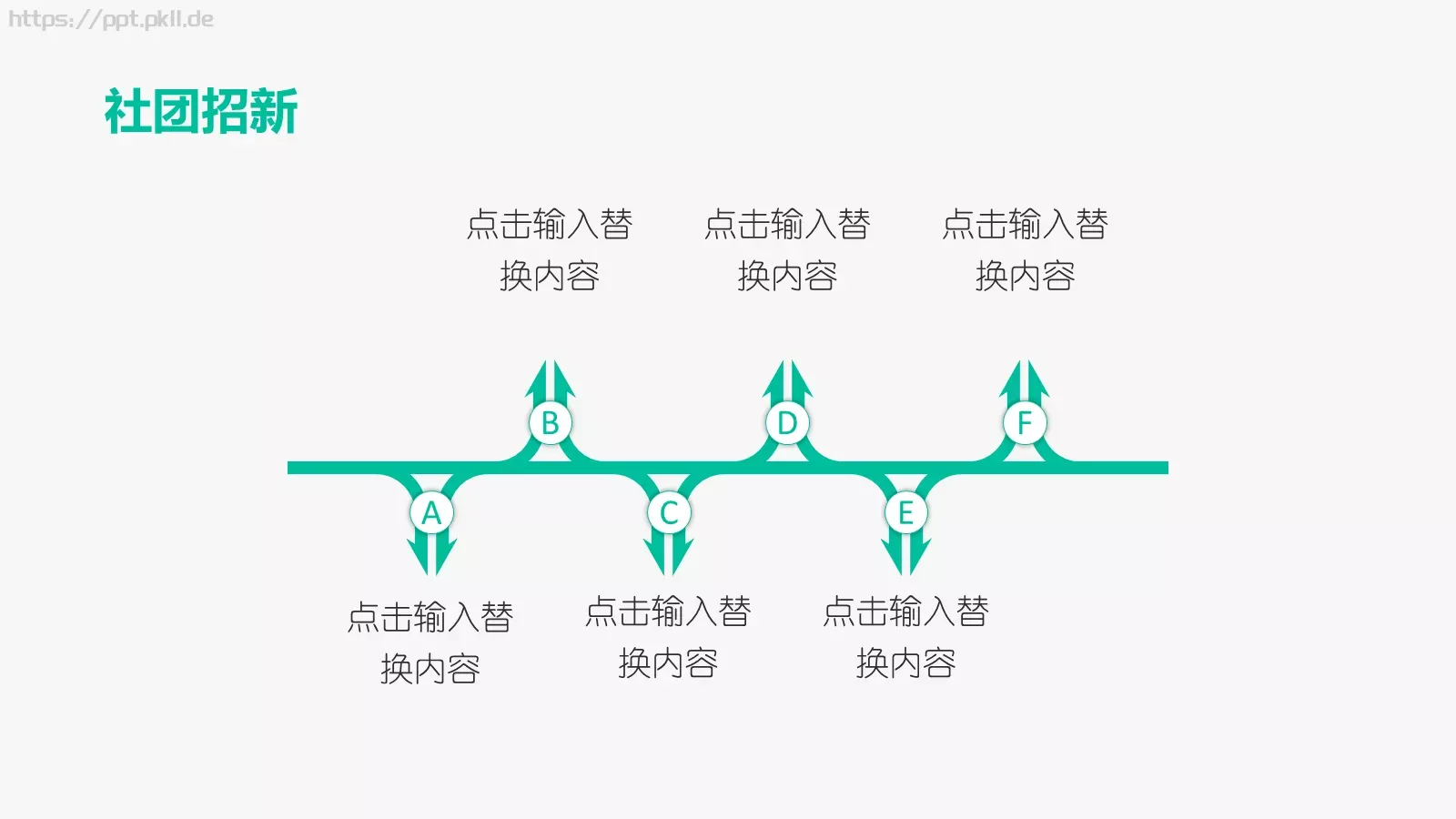 开学季社团招新PPT模板 第 7 页预览图