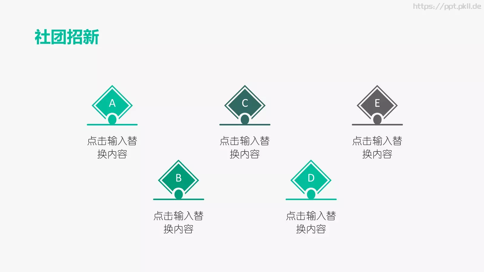 开学季社团招新PPT模板 第 15 页预览图