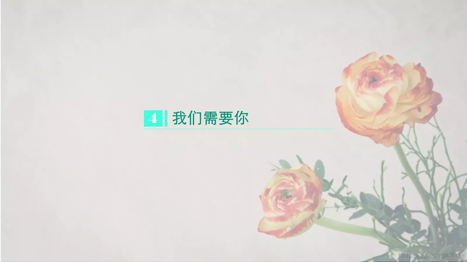 开学季社团招新PPT模板 第 19 页预览图