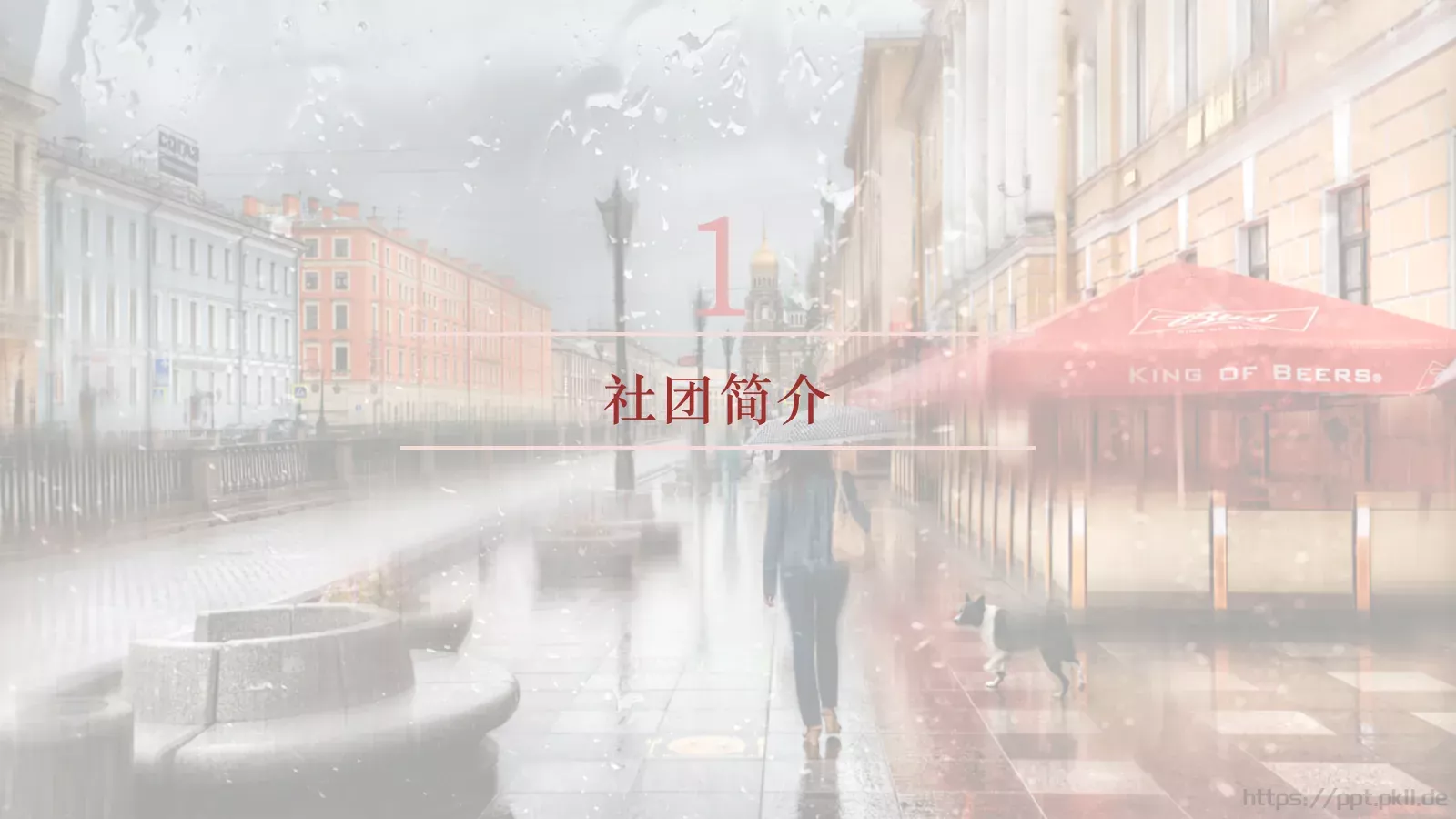 开学季社团招新PPT模板 第 3 页缩略图