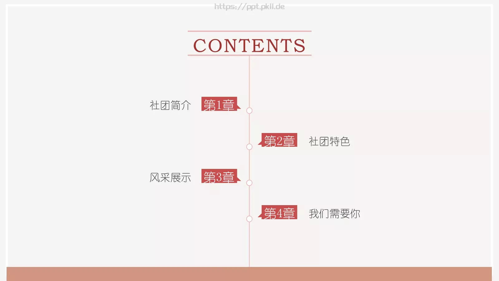 开学季社团招新PPT模板 第 2 页缩略图