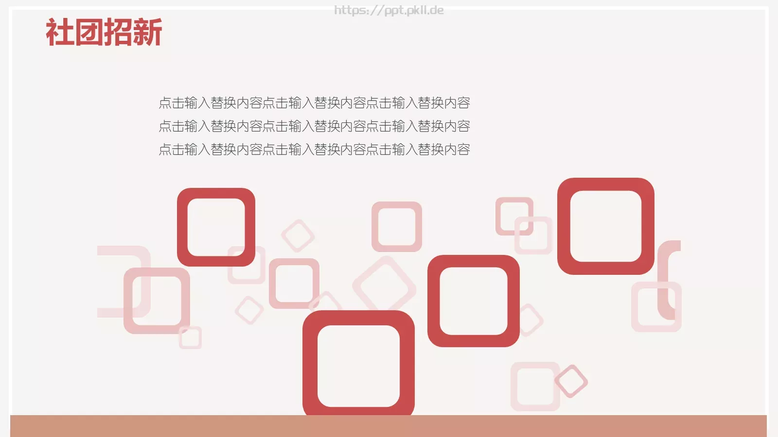 开学季社团招新PPT模板 第 6 页预览图