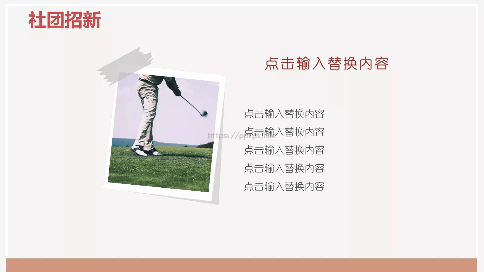 开学季社团招新PPT模板 第 7 页预览图