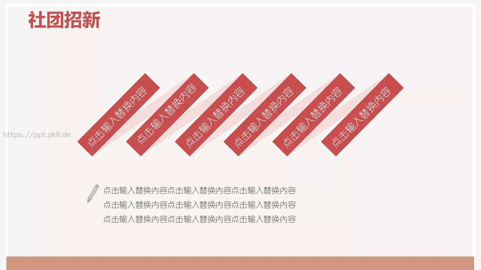开学季社团招新PPT模板 第 13 页预览图