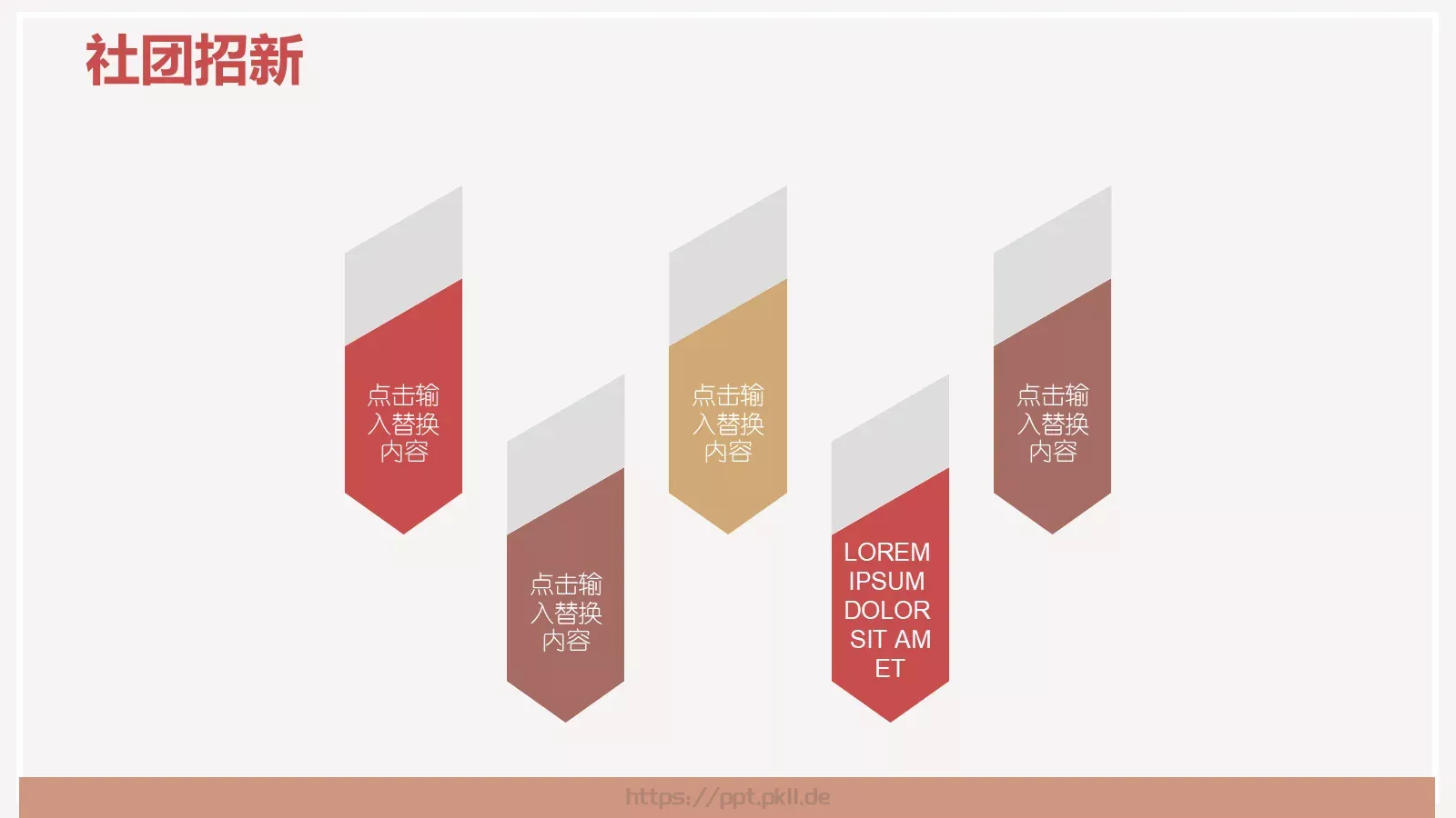 开学季社团招新PPT模板 第 17 页预览图