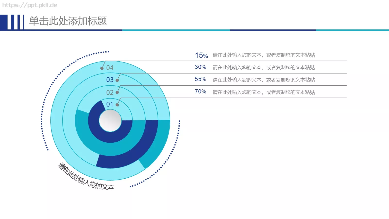 蓝色简约社团招新宣传PPT模板 第 6 页预览图