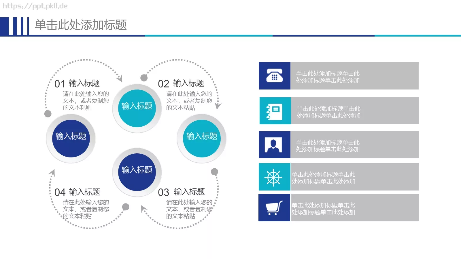 蓝色简约社团招新宣传PPT模板 第 5 页预览图