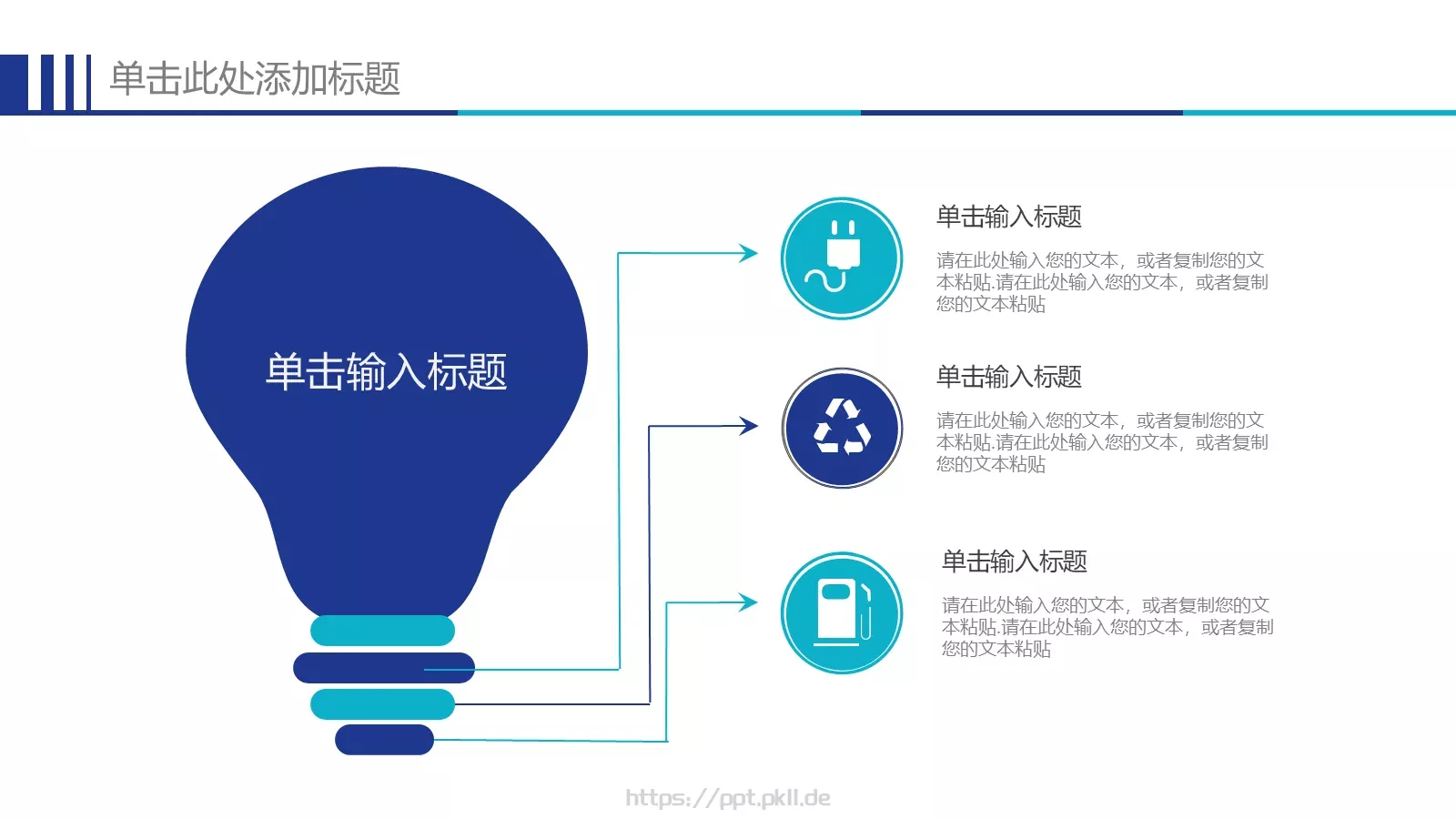 蓝色简约社团招新宣传PPT模板 第 11 页预览图