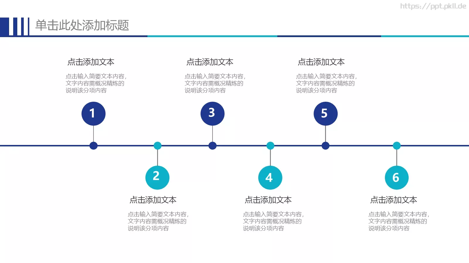 蓝色简约社团招新宣传PPT模板 第 15 页预览图