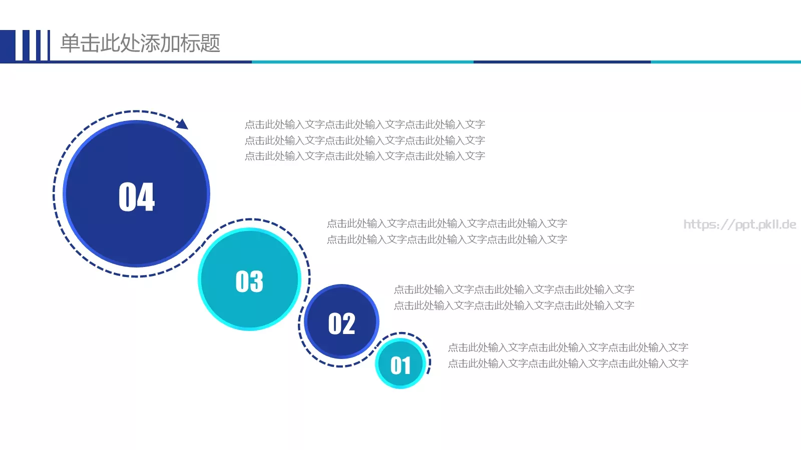 蓝色简约社团招新宣传PPT模板 第 17 页预览图