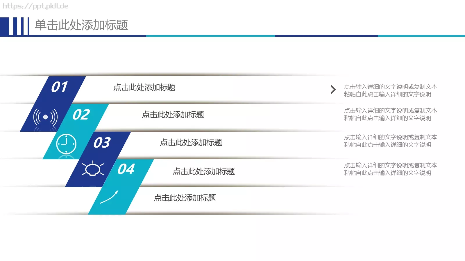 蓝色简约社团招新宣传PPT模板 第 20 页预览图