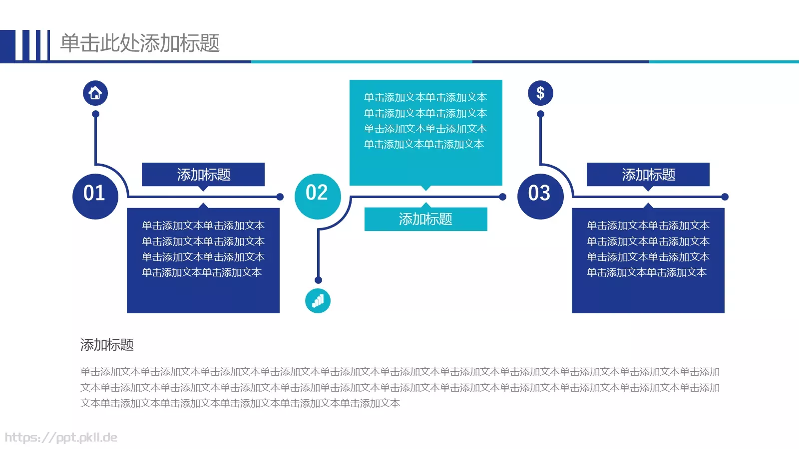 蓝色简约社团招新宣传PPT模板 第 19 页预览图