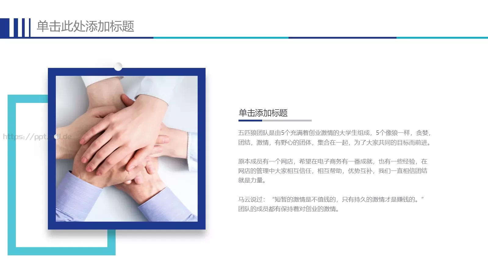 蓝色简约社团招新宣传PPT模板 第 21 页预览图