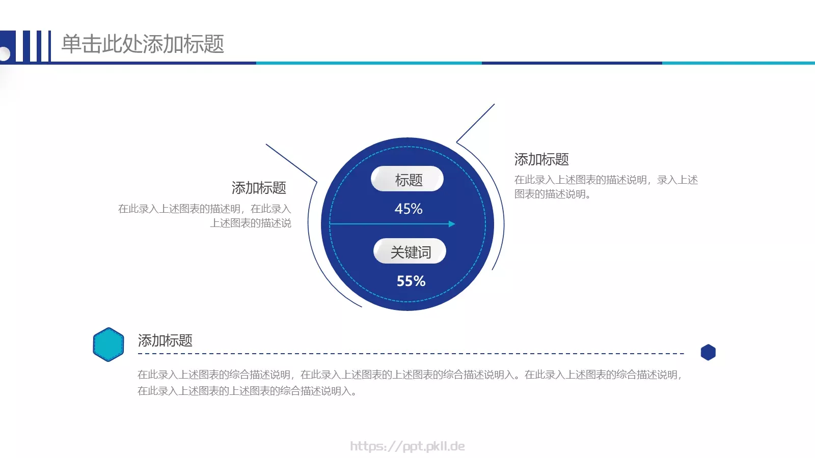 蓝色简约社团招新宣传PPT模板 第 22 页预览图