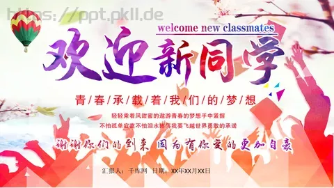 工作汇报商务汇报通用PPT模板 缩略图