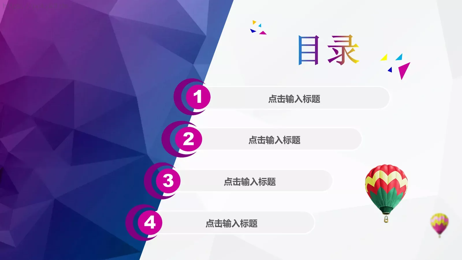 工作汇报商务汇报通用PPT模板 第 2 页缩略图