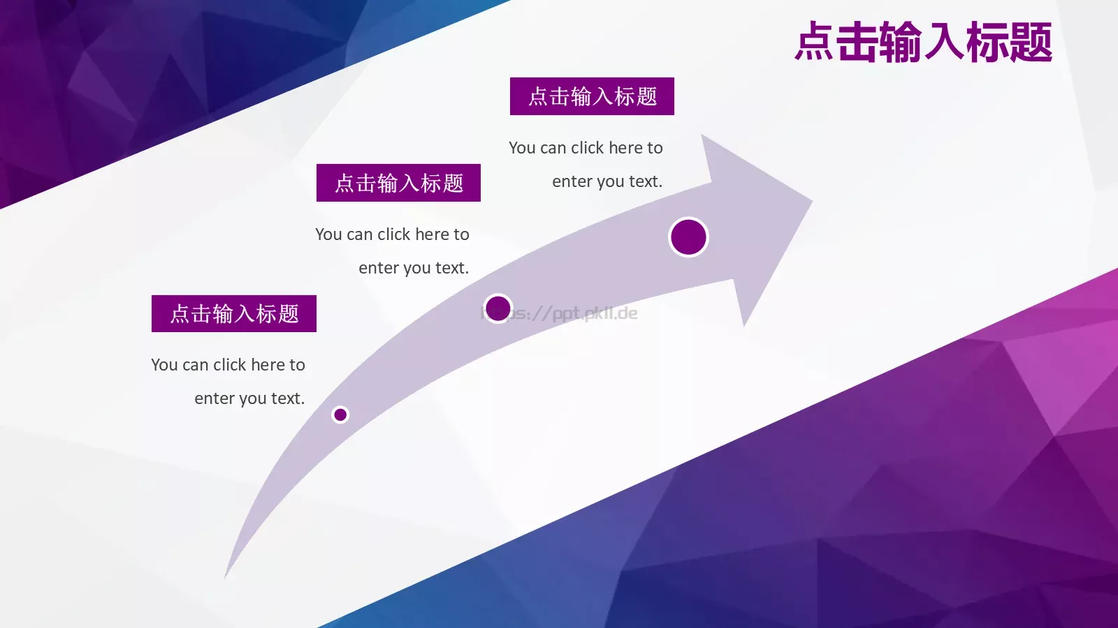 工作汇报商务汇报通用PPT模板 第 8 页预览图