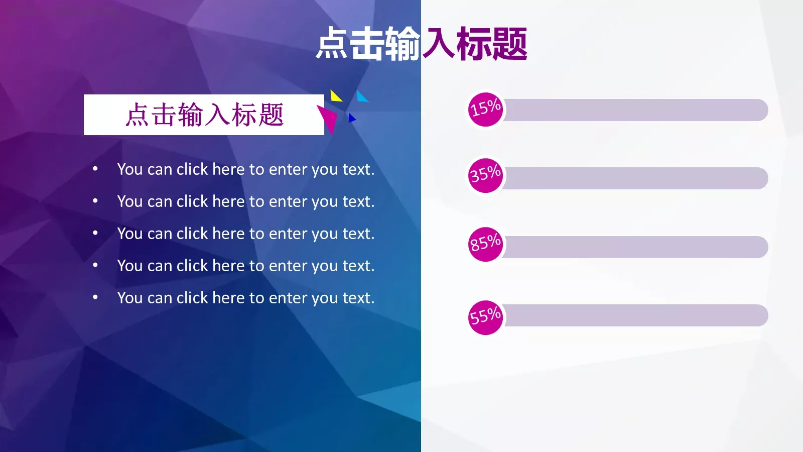 工作汇报商务汇报通用PPT模板 第 18 页预览图