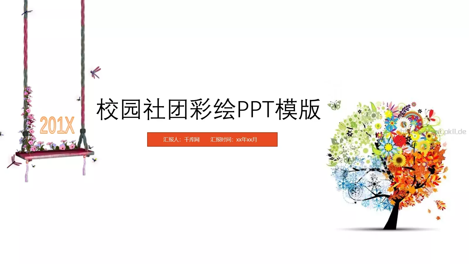 校园社团招新宣传PPT模板 第 1 页缩略图