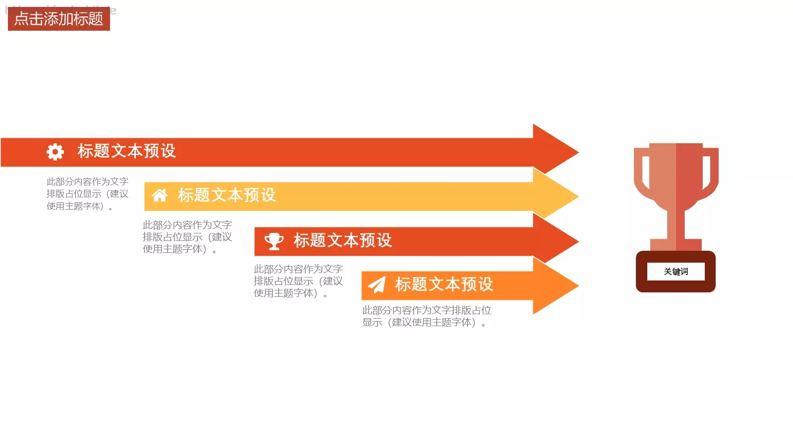校园社团招新宣传PPT模板 第 6 页预览图