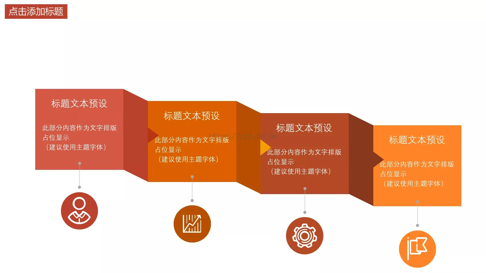 校园社团招新宣传PPT模板 第 7 页预览图