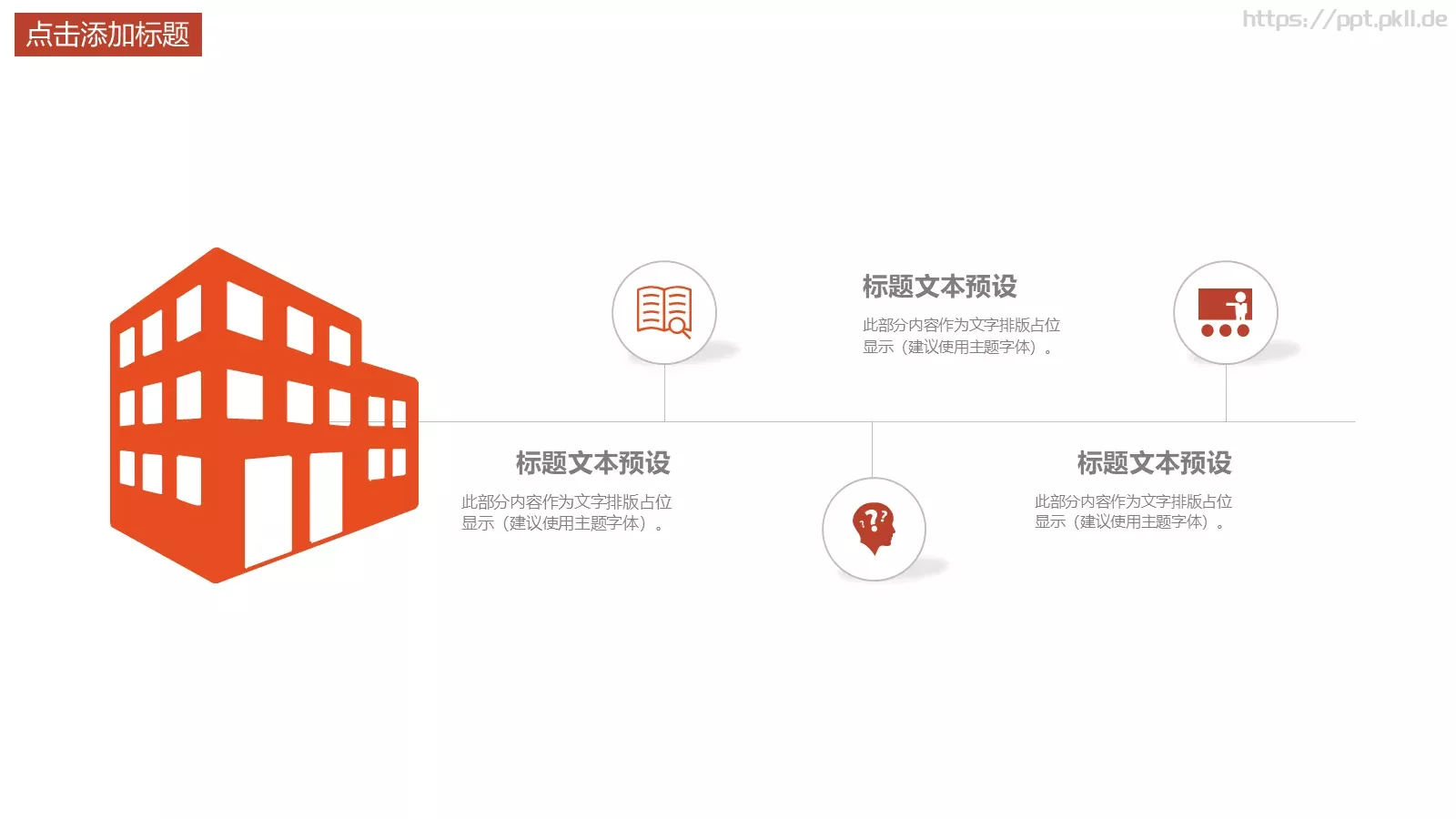 校园社团招新宣传PPT模板 第 9 页预览图