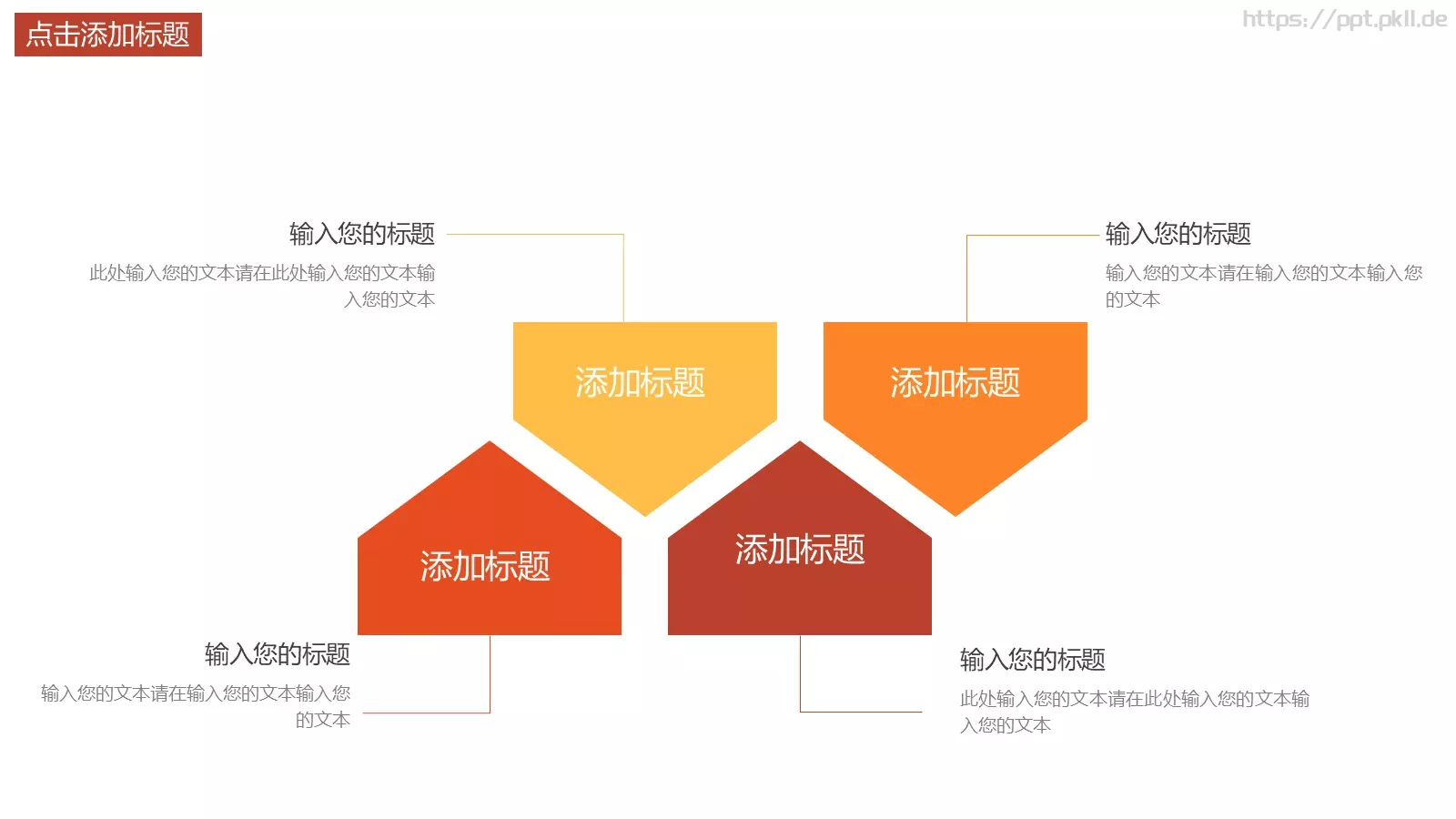 校园社团招新宣传PPT模板 第 12 页预览图