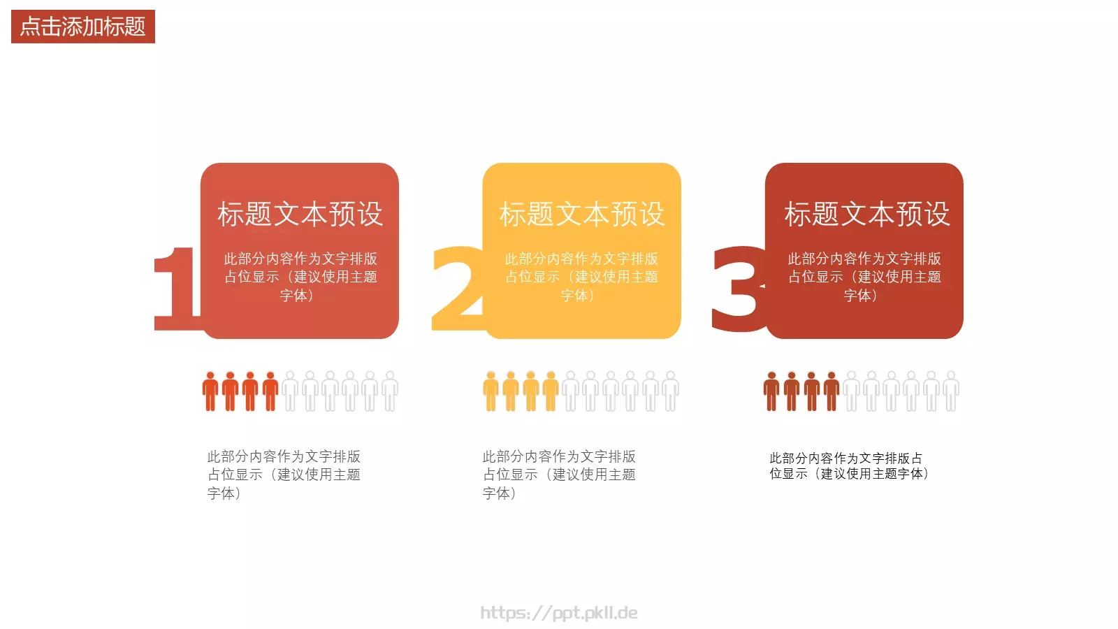 校园社团招新宣传PPT模板 第 11 页预览图