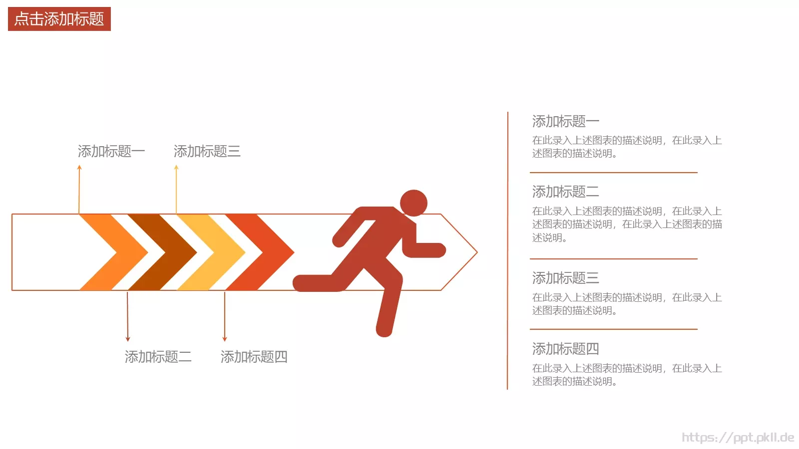 校园社团招新宣传PPT模板 第 10 页预览图