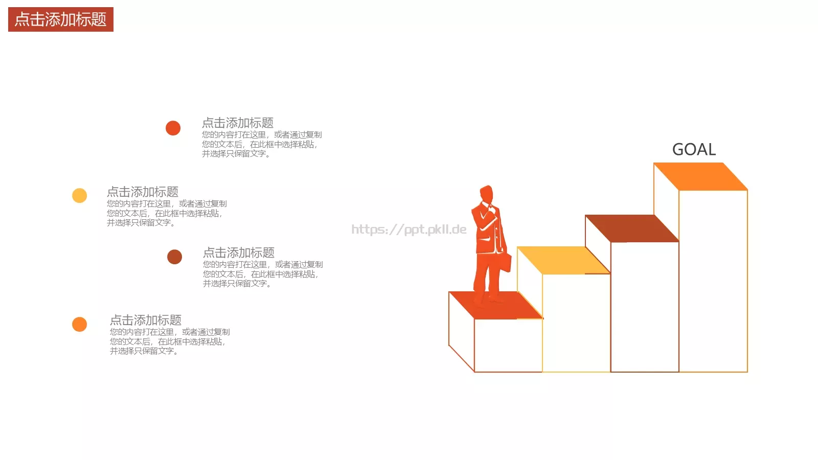 校园社团招新宣传PPT模板 第 16 页预览图