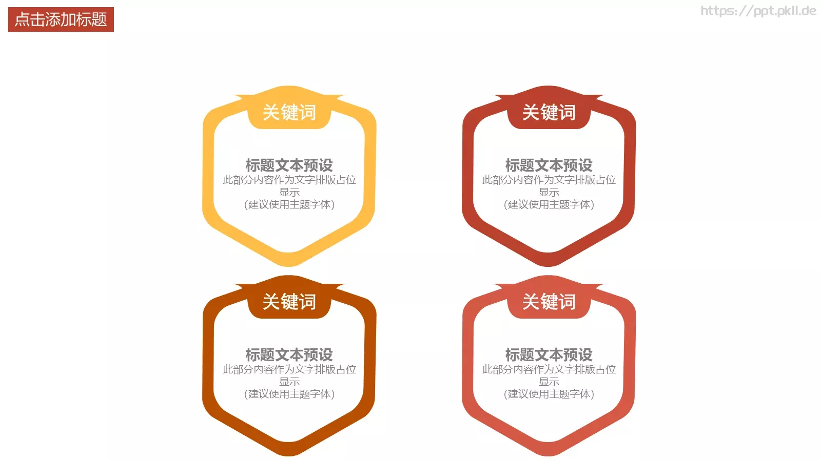 校园社团招新宣传PPT模板 第 15 页预览图