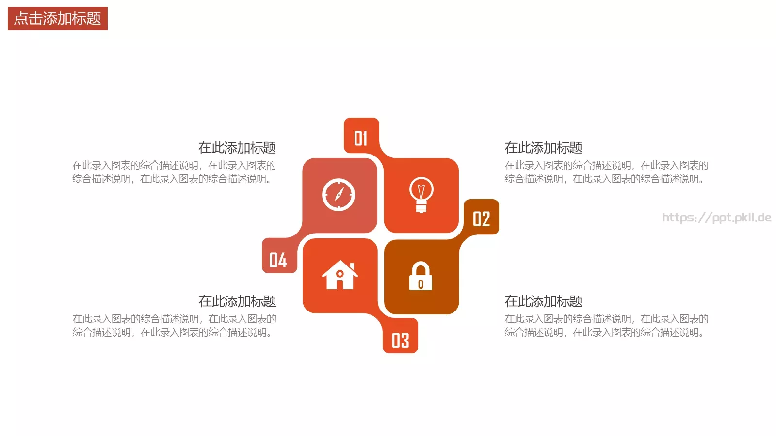 校园社团招新宣传PPT模板 第 19 页预览图