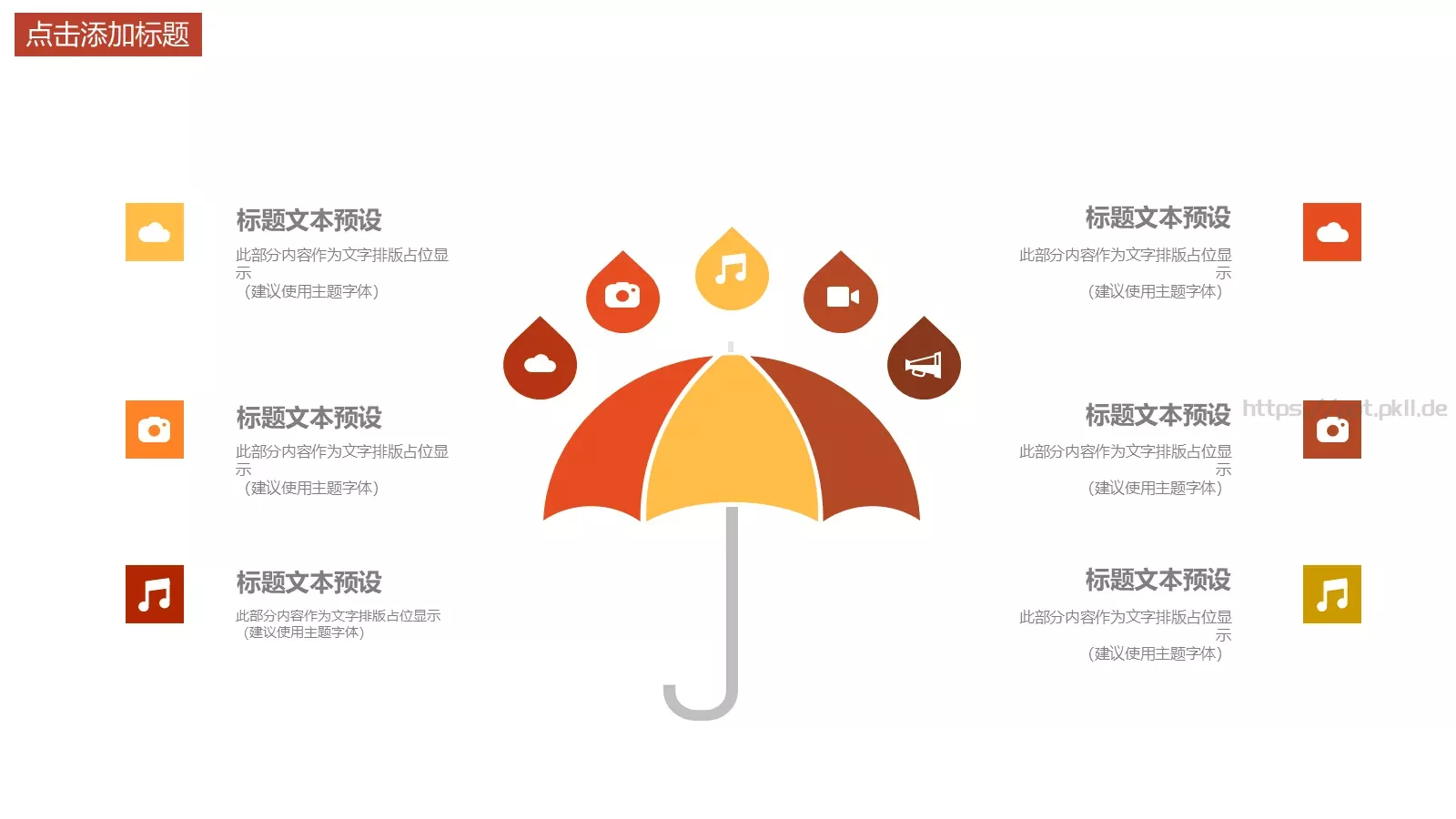 校园社团招新宣传PPT模板 第 17 页预览图