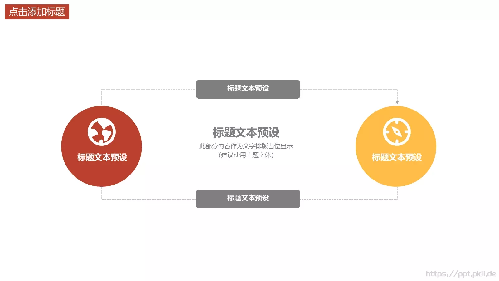 校园社团招新宣传PPT模板 第 21 页预览图