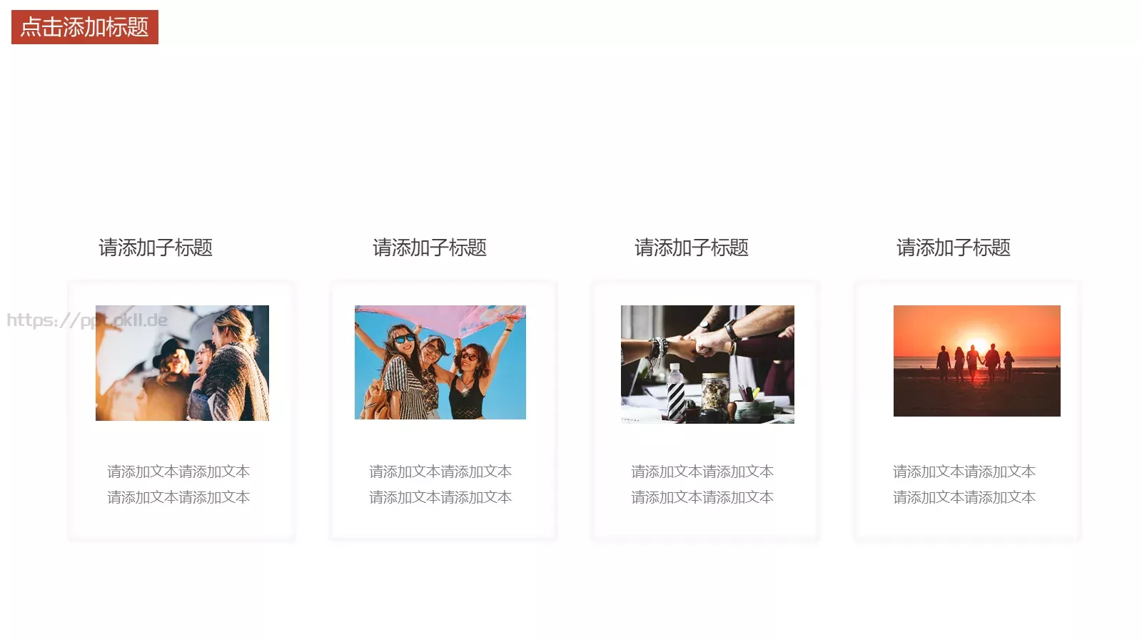 校园社团招新宣传PPT模板 第 20 页预览图