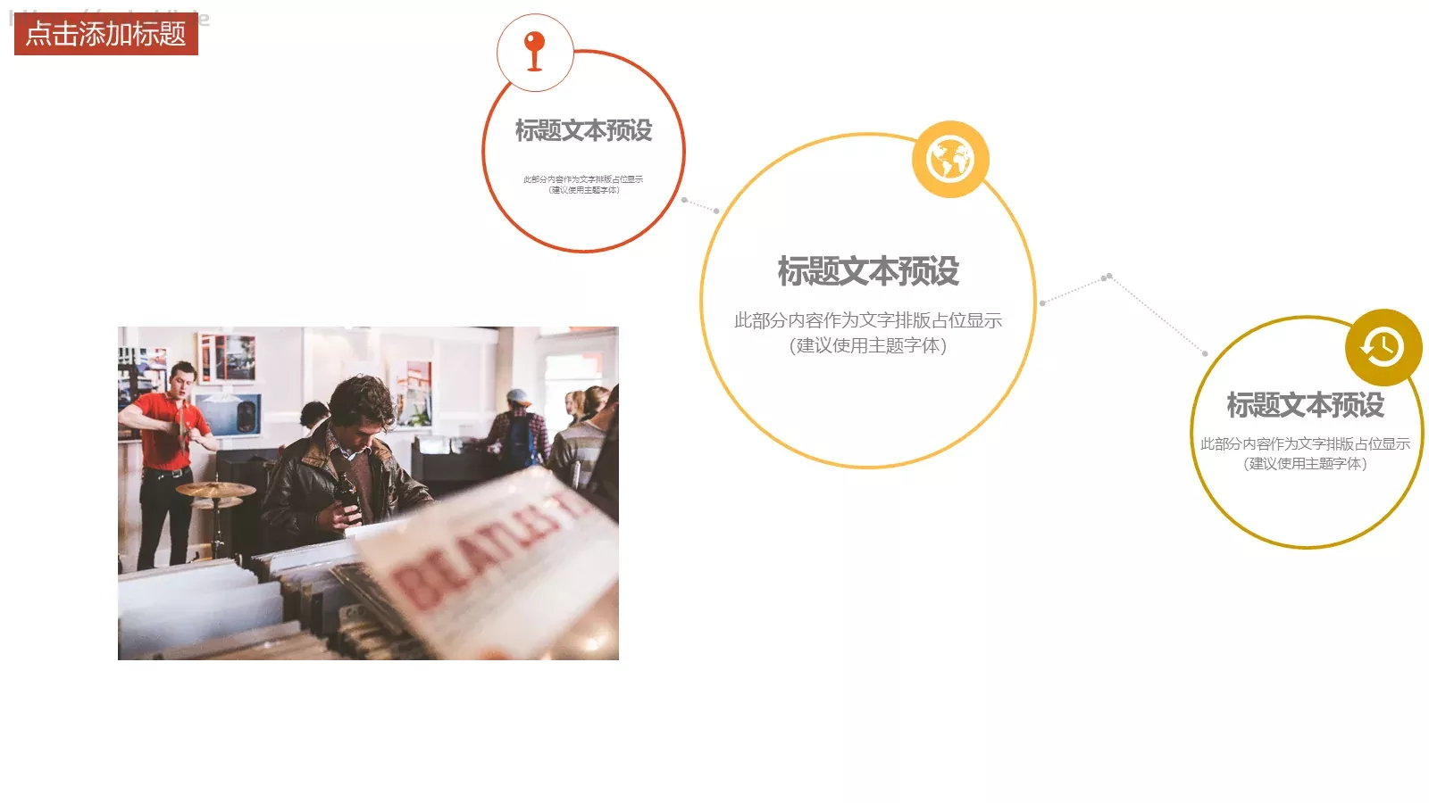 校园社团招新宣传PPT模板 第 23 页预览图
