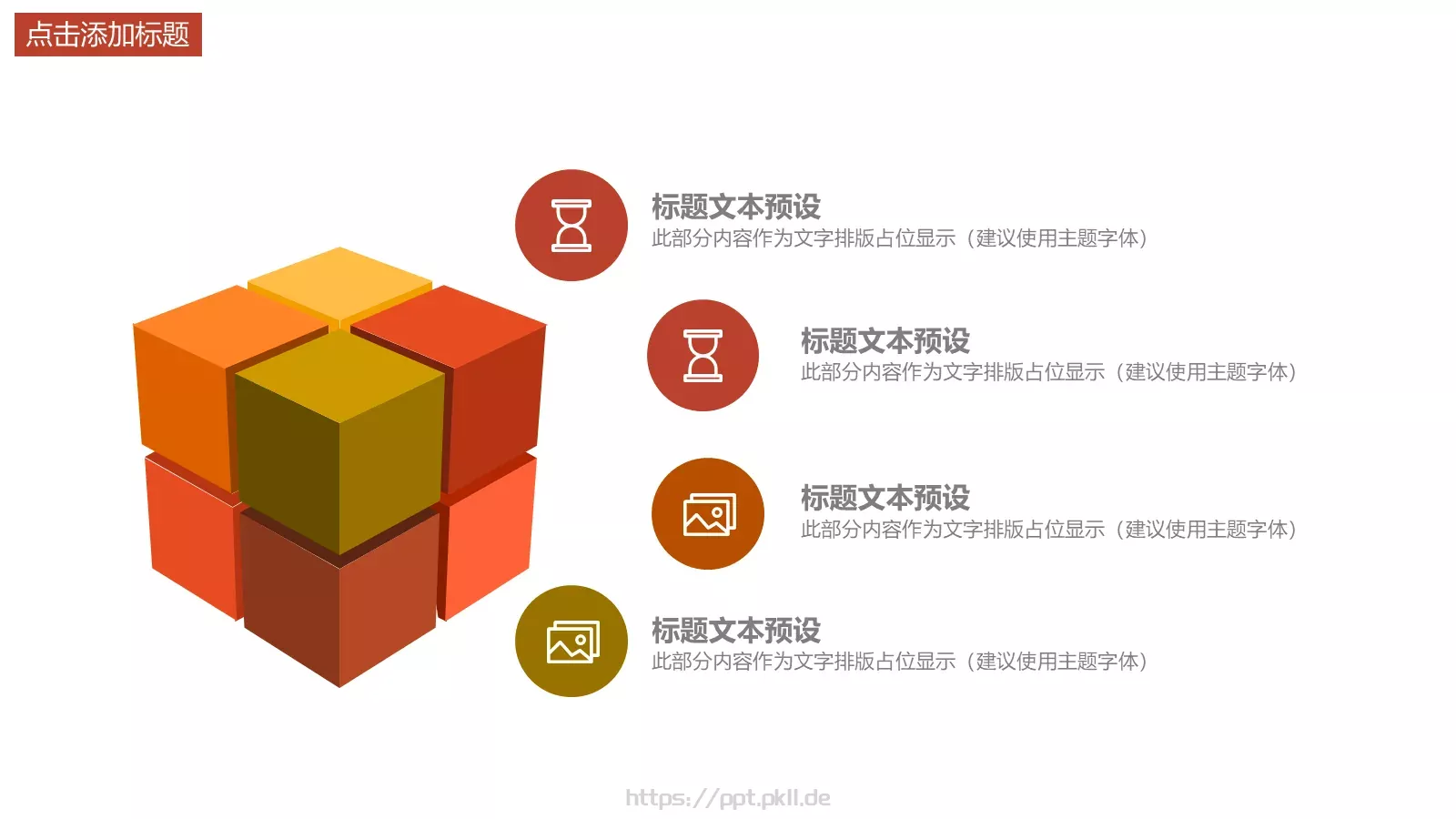 校园社团招新宣传PPT模板 第 22 页预览图