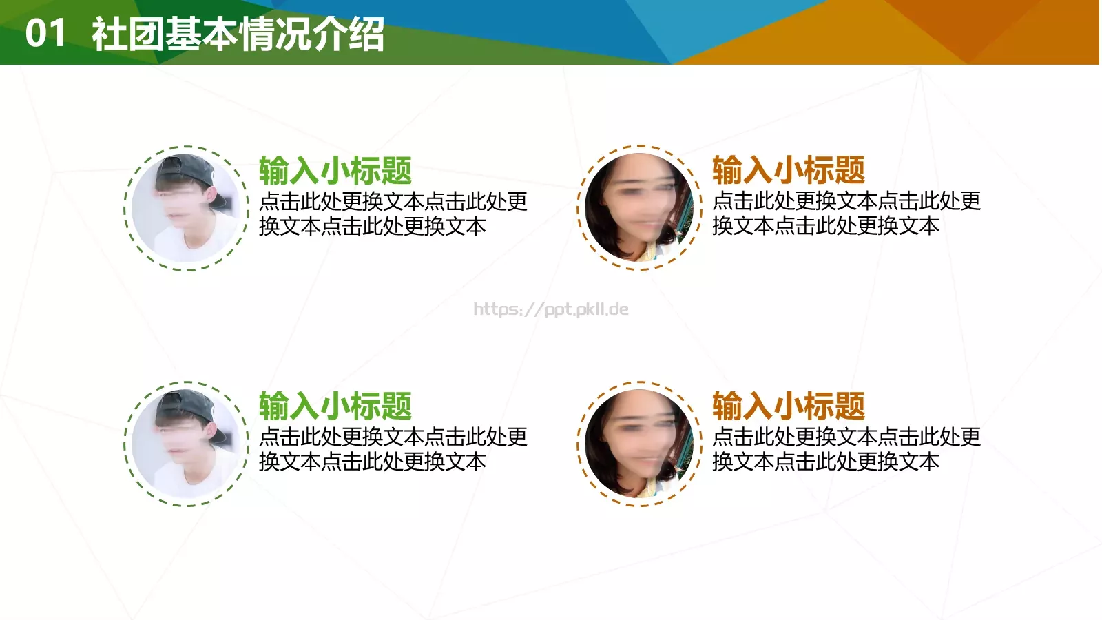 通用模板大学社团 第 6 页预览图