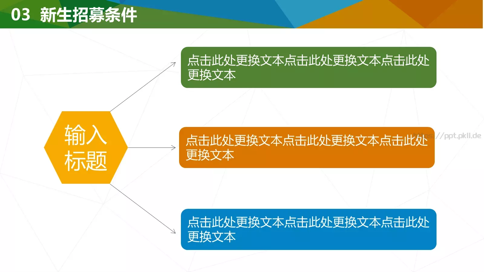 通用模板大学社团 第 16 页预览图