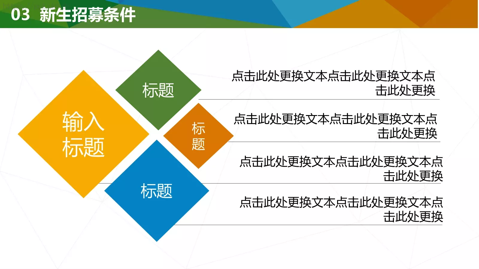 通用模板大学社团 第 18 页预览图