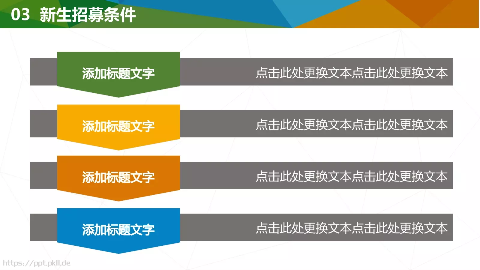 通用模板大学社团 第 17 页预览图