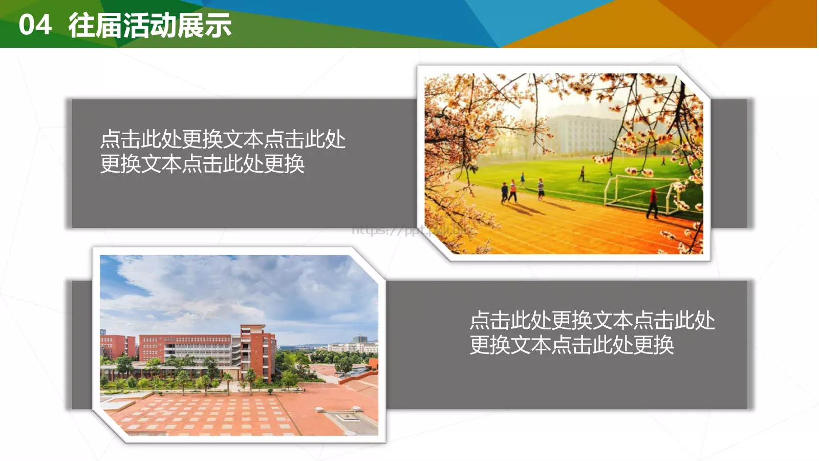 通用模板大学社团 第 21 页预览图
