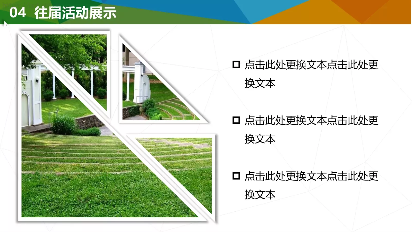 通用模板大学社团 第 20 页预览图