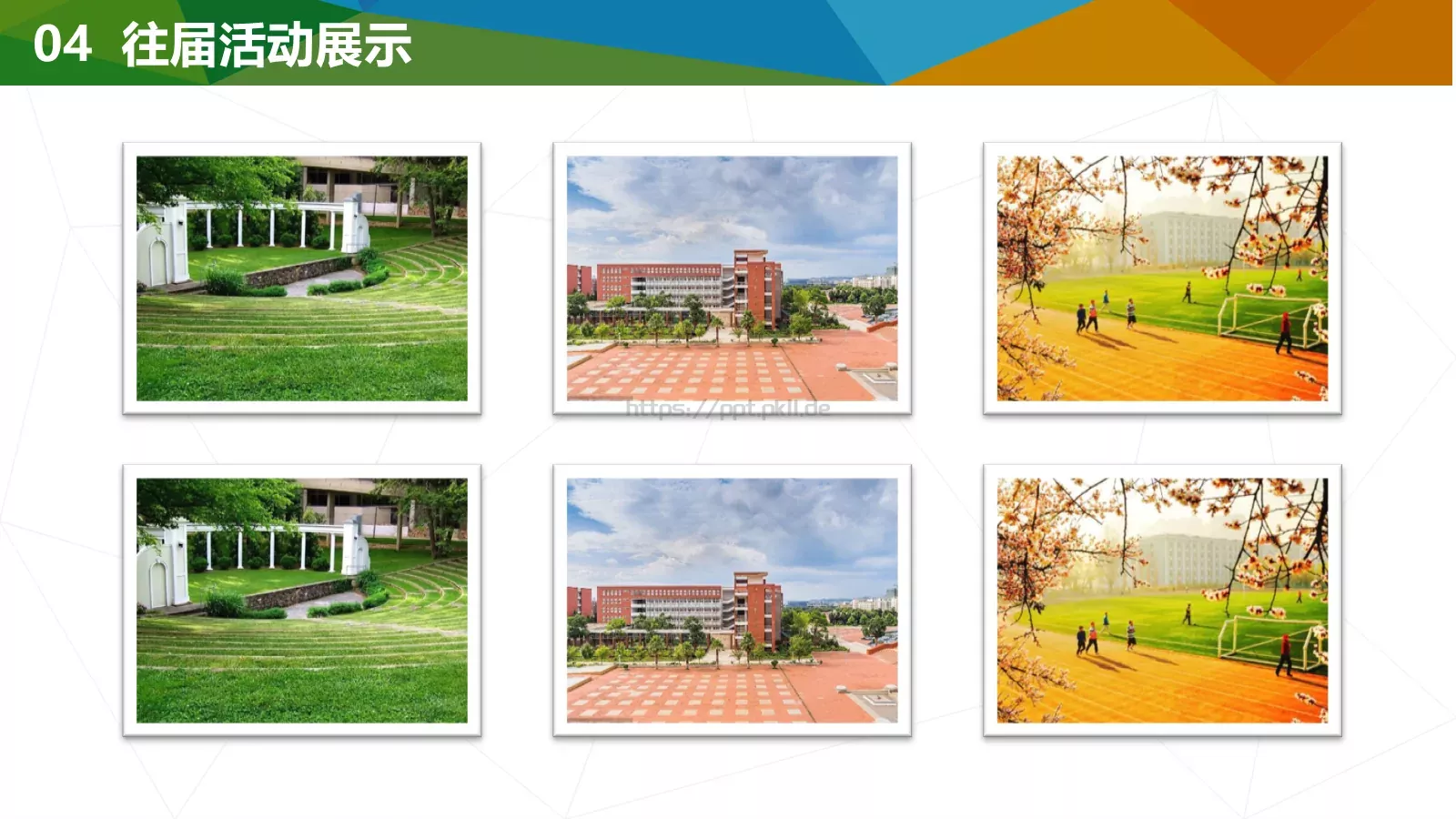 通用模板大学社团 第 22 页预览图