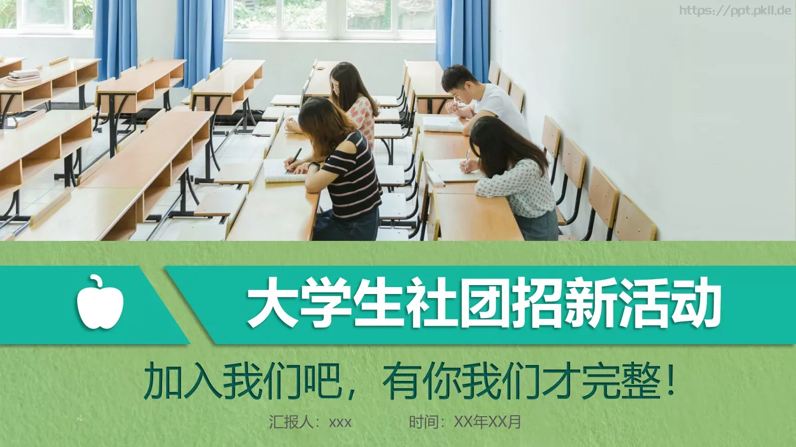 大学生社团招新活动PPT模板 第 1 页缩略图