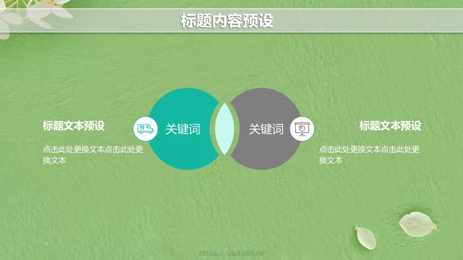 大学生社团招新活动PPT模板 第 5 页预览图