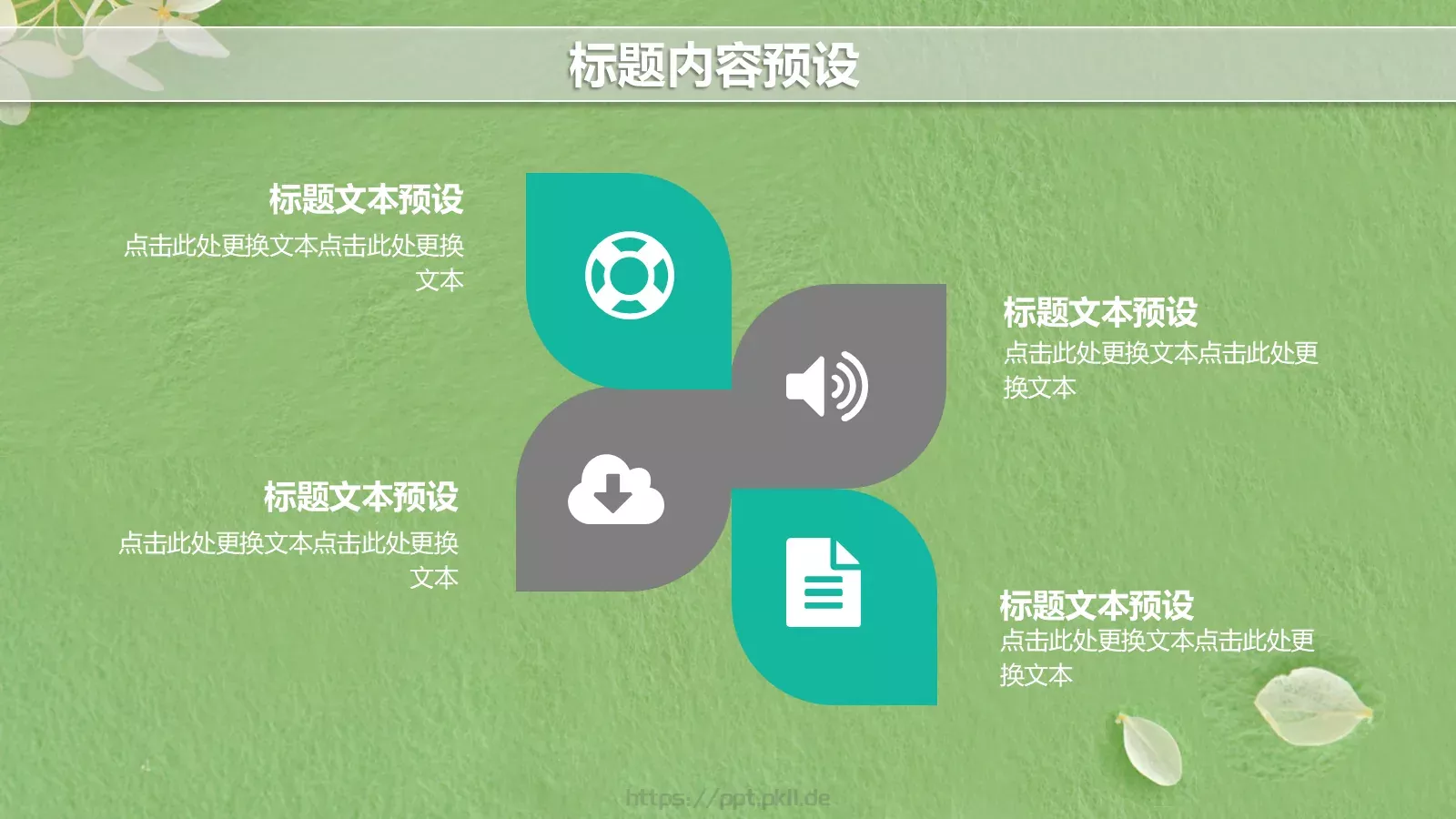 大学生社团招新活动PPT模板 第 6 页预览图